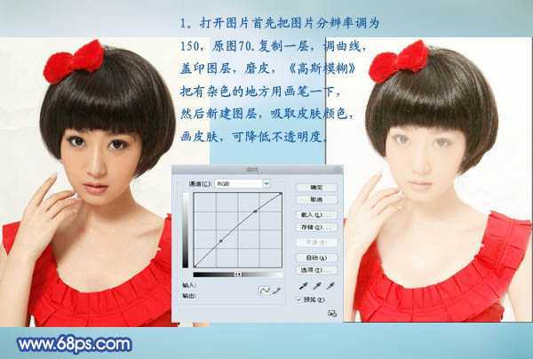 ‘photoshop下将美女图片转为甜美清纯的仿手绘效果(衣服变色)‘