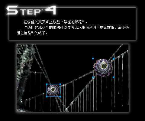 Fireworks笔触打造另类十字架