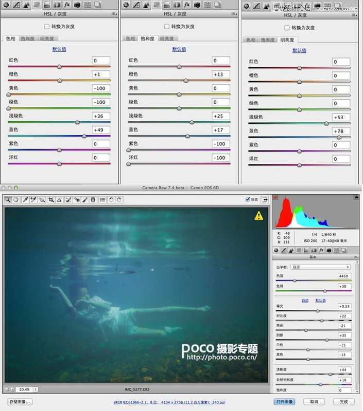 ‘Photoshop调出蓝色梦幻的水下摄影效果图‘