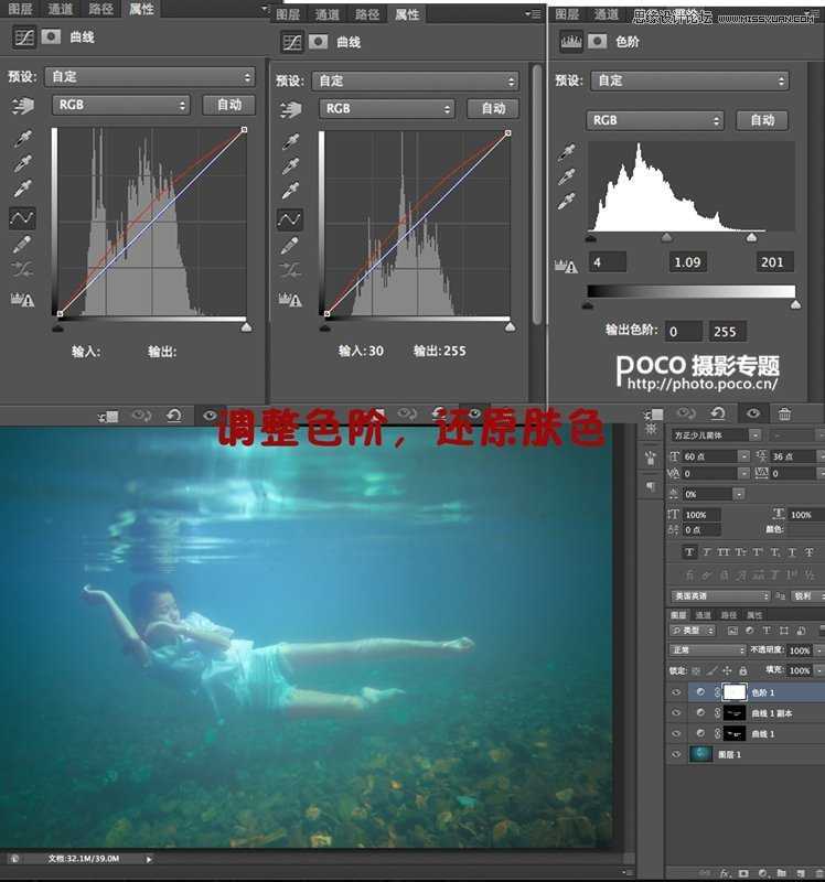 ‘Photoshop调出蓝色梦幻的水下摄影效果图‘