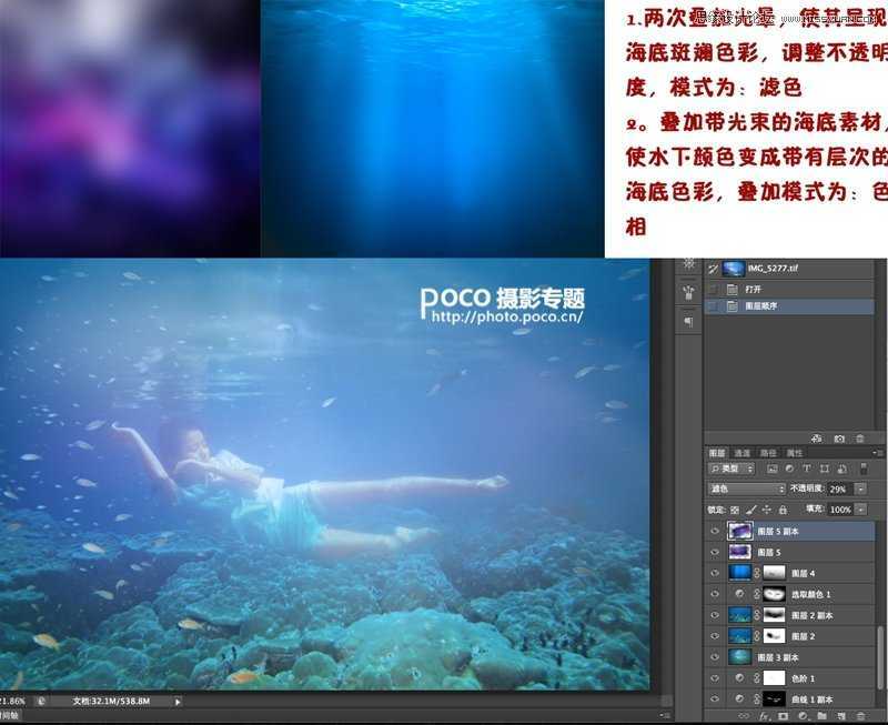 ‘Photoshop调出蓝色梦幻的水下摄影效果图‘