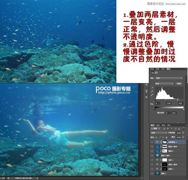 ‘Photoshop调出蓝色梦幻的水下摄影效果图‘