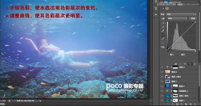‘Photoshop调出蓝色梦幻的水下摄影效果图‘