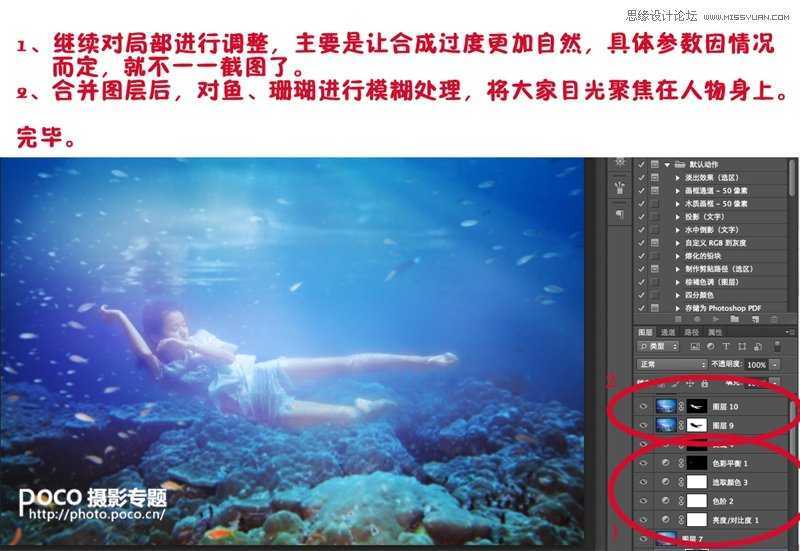 ‘Photoshop调出蓝色梦幻的水下摄影效果图‘