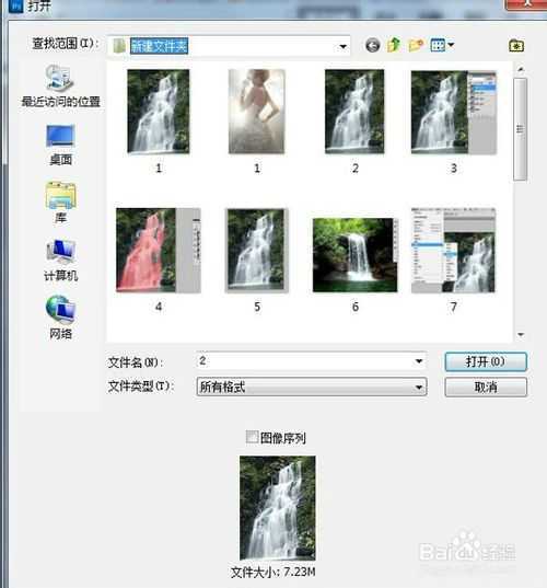‘PS将风景/图片/明星人物像处理成素描效果