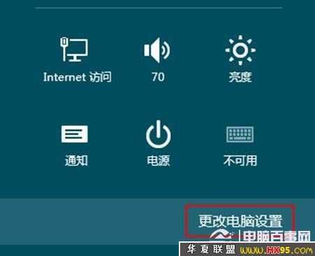 清除Windows 8搜索痕迹记录的实用方法