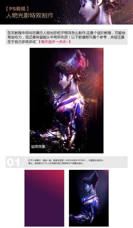 ‘ps给照片添加漂亮的动态光影粒子效果‘