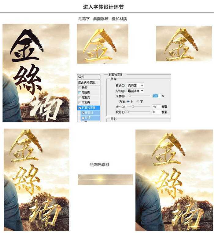 ‘Photoshop制作非常大气的特色产品网页横幅海报‘