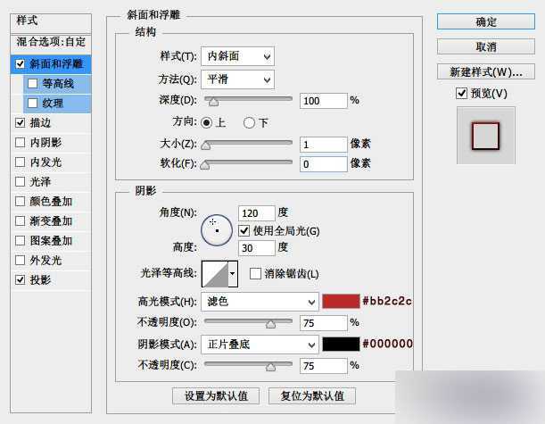 ‘PS打造质感超强水晶游戏按钮‘