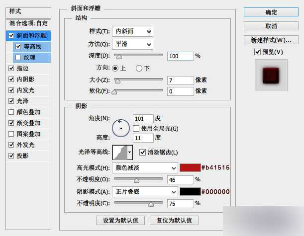 ‘PS打造质感超强水晶游戏按钮‘