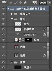 ‘PS打造质感超强水晶游戏按钮‘