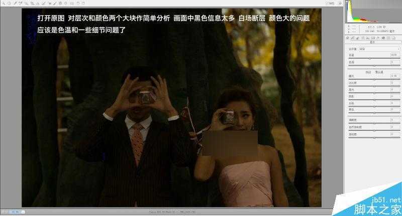 ‘Photoshop给严重曝光不足的婚纱照片调出韩式简约效果‘