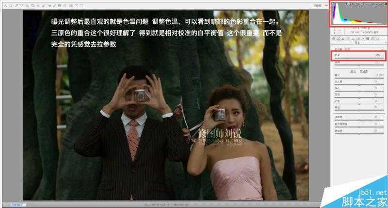 ‘Photoshop给严重曝光不足的婚纱照片调出韩式简约效果‘