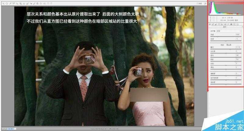 ‘Photoshop给严重曝光不足的婚纱照片调出韩式简约效果‘