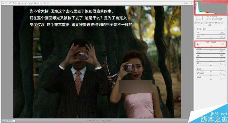 ‘Photoshop给严重曝光不足的婚纱照片调出韩式简约效果‘