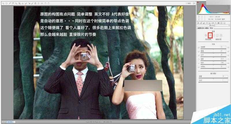 ‘Photoshop给严重曝光不足的婚纱照片调出韩式简约效果‘