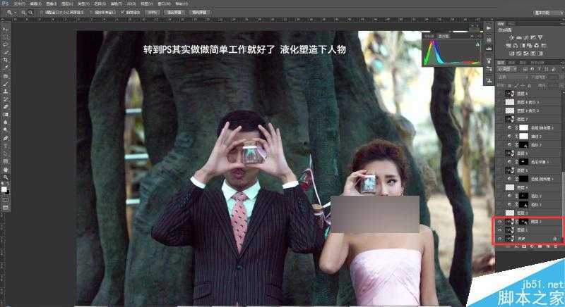 ‘Photoshop给严重曝光不足的婚纱照片调出韩式简约效果‘
