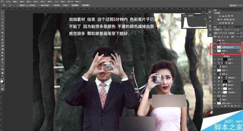 ‘Photoshop给严重曝光不足的婚纱照片调出韩式简约效果‘