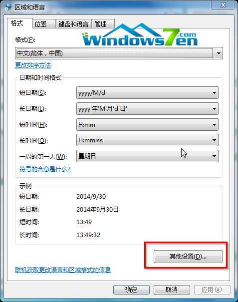 其他设置