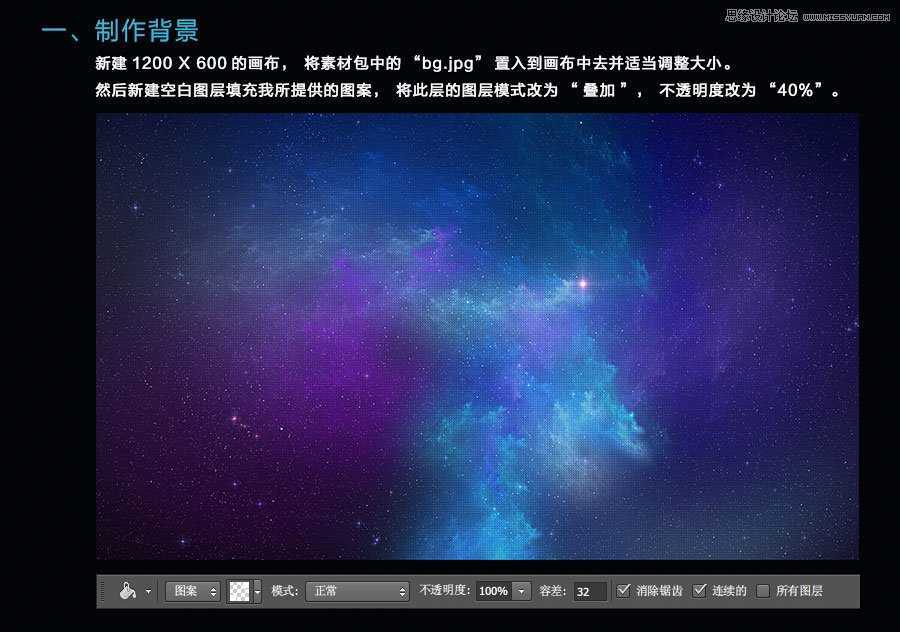 ‘Photoshop(ps)制作绚丽的质感星光字体实例教程‘
