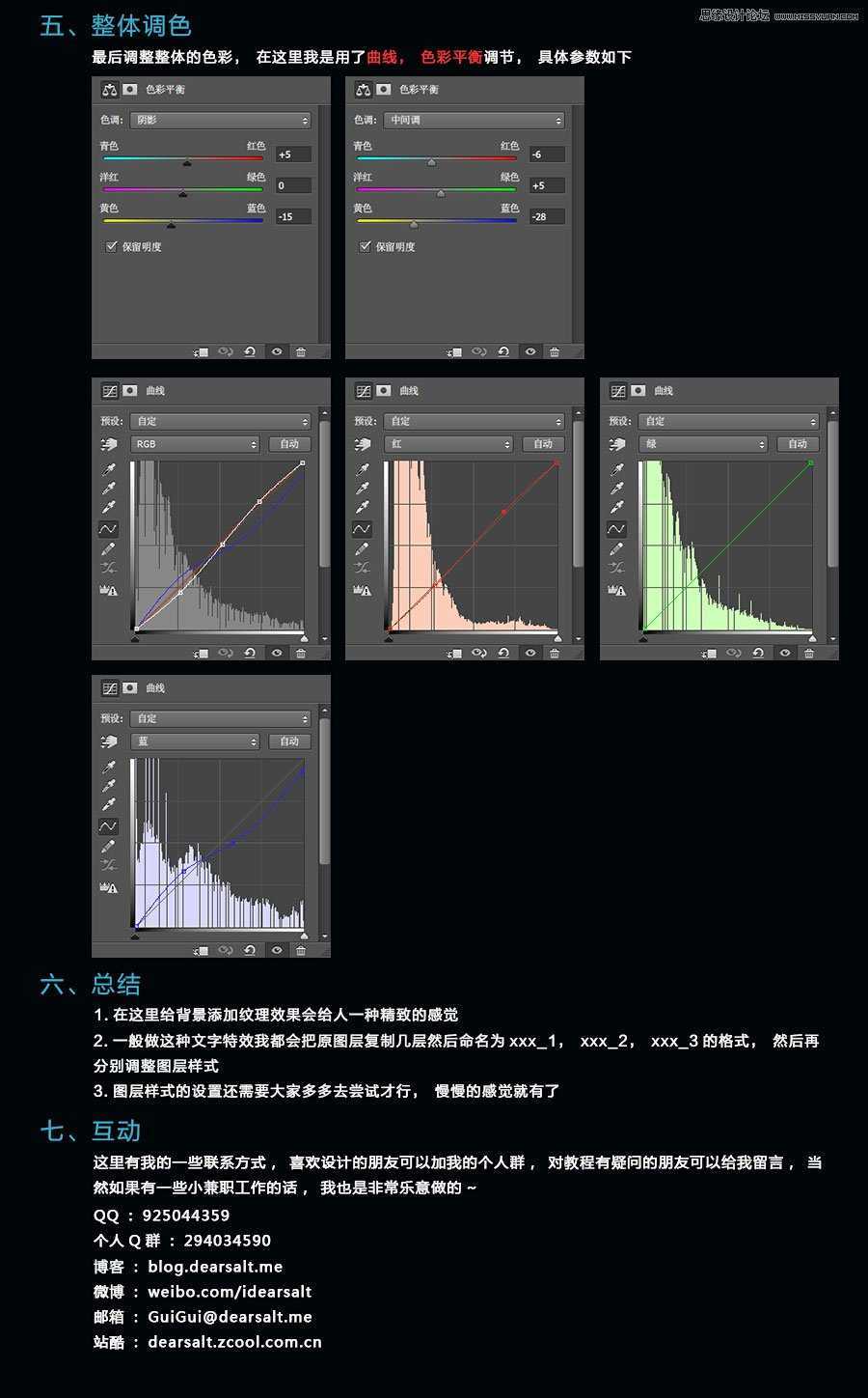 ‘Photoshop(ps)制作绚丽的质感星光字体实例教程‘