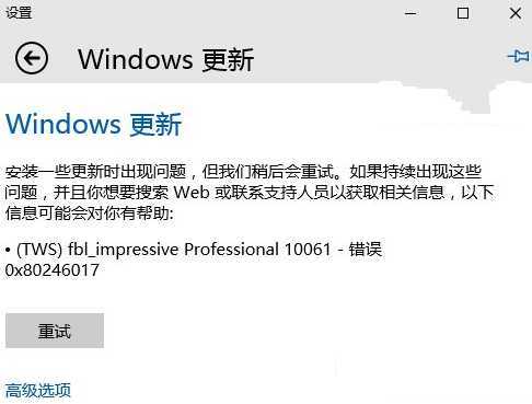 win10预览版10061下载更新发布 暂时无法升级1