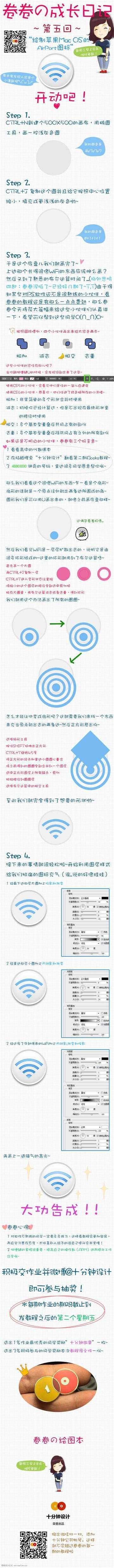 ‘Photoshop制作立体效果的WIFI软件图标‘