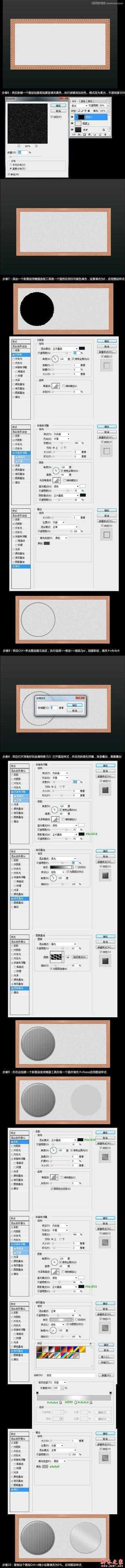 ‘Photoshop绘制逼真的老式收音机‘