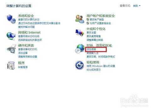 win8.1怎么删除卸载微软拼音输入法