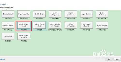 win8.1怎么删除卸载微软拼音输入法