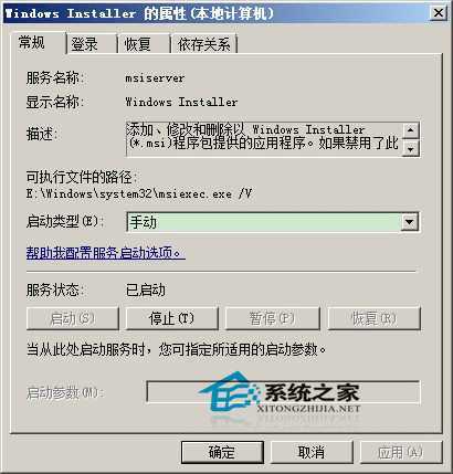 Win7下不能安装软件的处理方法 
