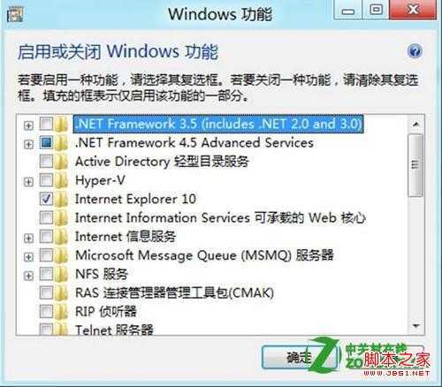 Win8怎么关闭补丁更新