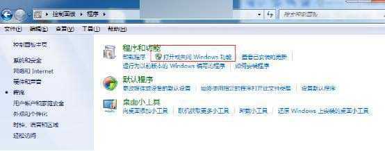 win7怎么架设iis Win7旗舰版IIS架设FTP网站教程