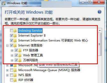 win7怎么架设iis Win7旗舰版IIS架设FTP网站教程