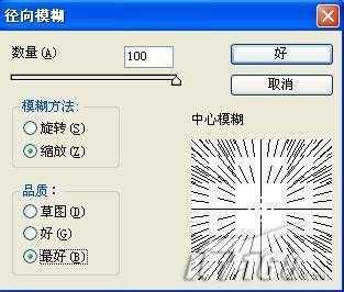 PS滤镜综合应用打造炫丽背景效果_脚本之家jb51.net整理(3)