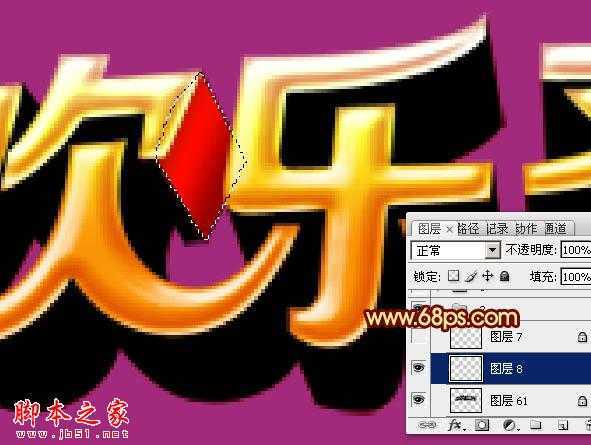 ‘Photoshop设计制作出华丽的金色圣诞祝福立体字‘