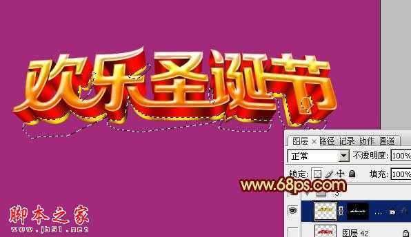 ‘Photoshop设计制作出华丽的金色圣诞祝福立体字‘