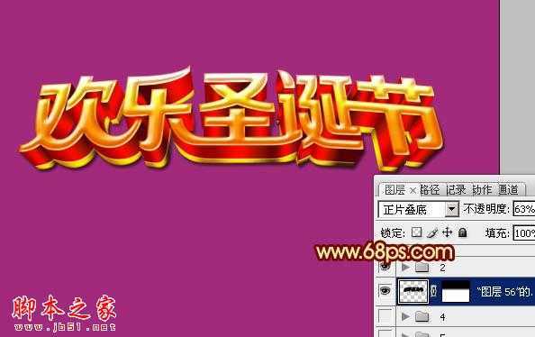 ‘Photoshop设计制作出华丽的金色圣诞祝福立体字‘