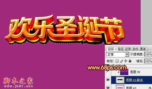 ‘Photoshop设计制作出华丽的金色圣诞祝福立体字‘