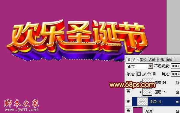 ‘Photoshop设计制作出华丽的金色圣诞祝福立体字‘