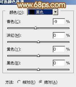‘Photoshop将公园美女调制出柔美的阳光暖色特效‘