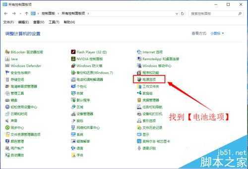 win10如何设置快速启动？