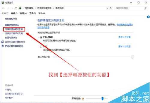 win10如何设置快速启动？