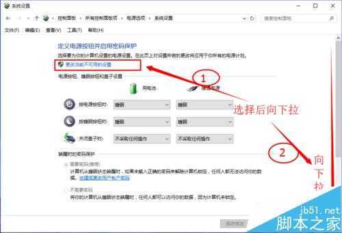 win10如何设置快速启动？