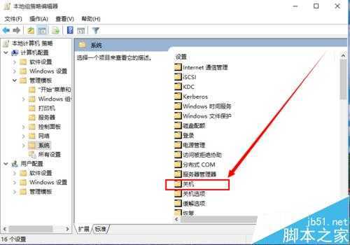 win10如何设置快速启动？