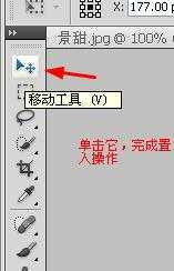 ‘如何利用PS给人物更换背景‘