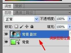 ‘如何利用PS给人物更换背景‘