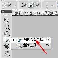 ‘如何利用PS给人物更换背景‘