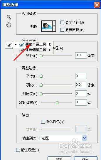 ‘如何利用PS给人物更换背景‘