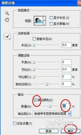 ‘如何利用PS给人物更换背景‘